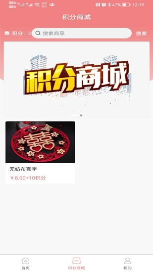 十六行字app(婚礼策划) 十六行字app(婚礼策划)