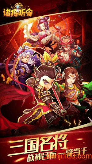 诸将听令