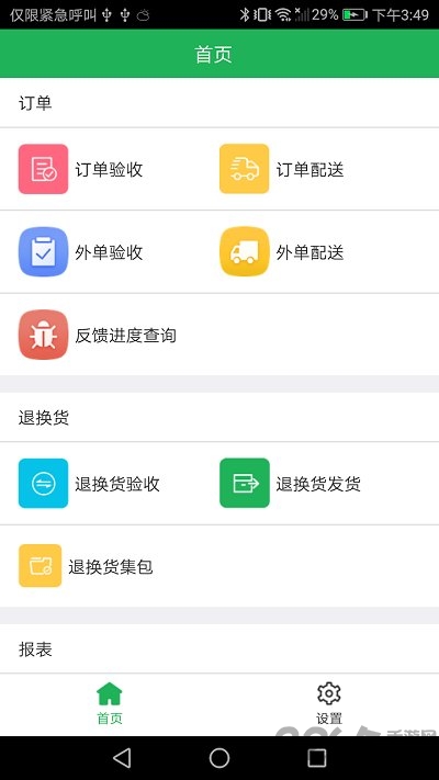 汽配铺