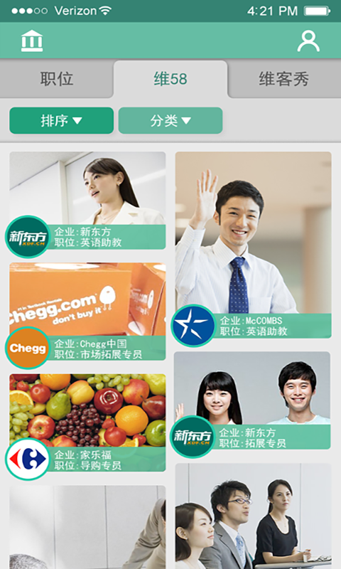 维客轻应用