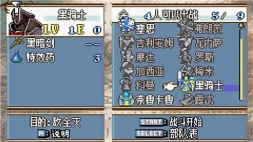 火焰纹章：黑暗无双