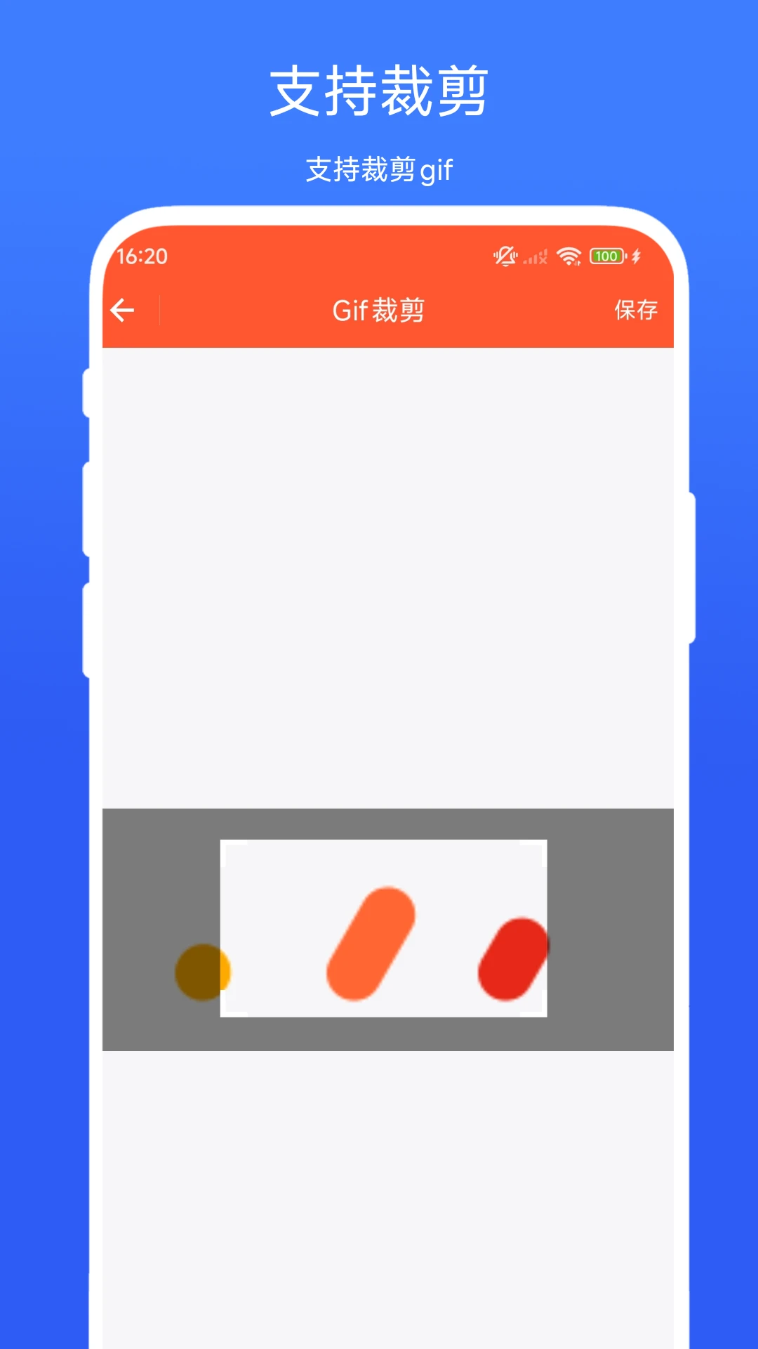 Gif编辑精灵