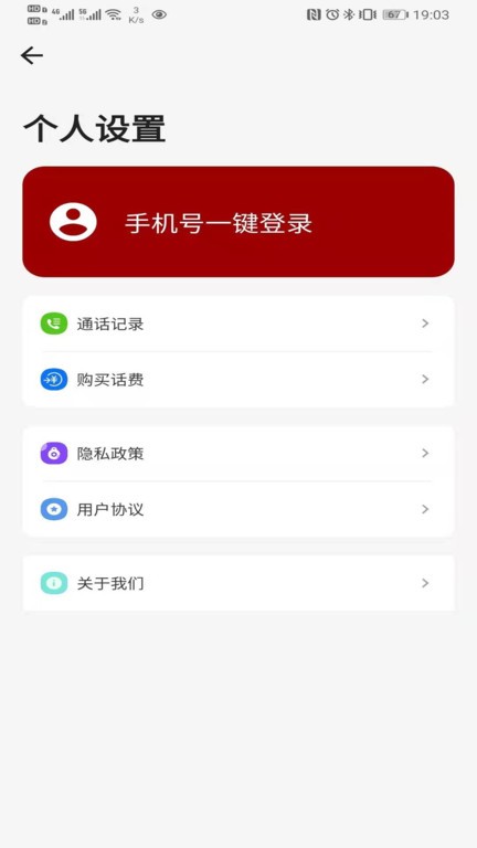录音取证电话