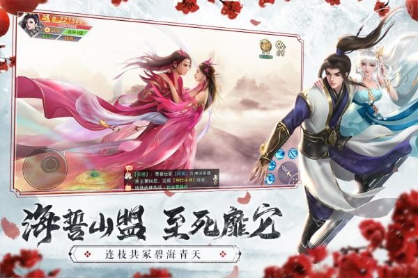 ＜仙梦奇缘＞游戏软件 V1.0