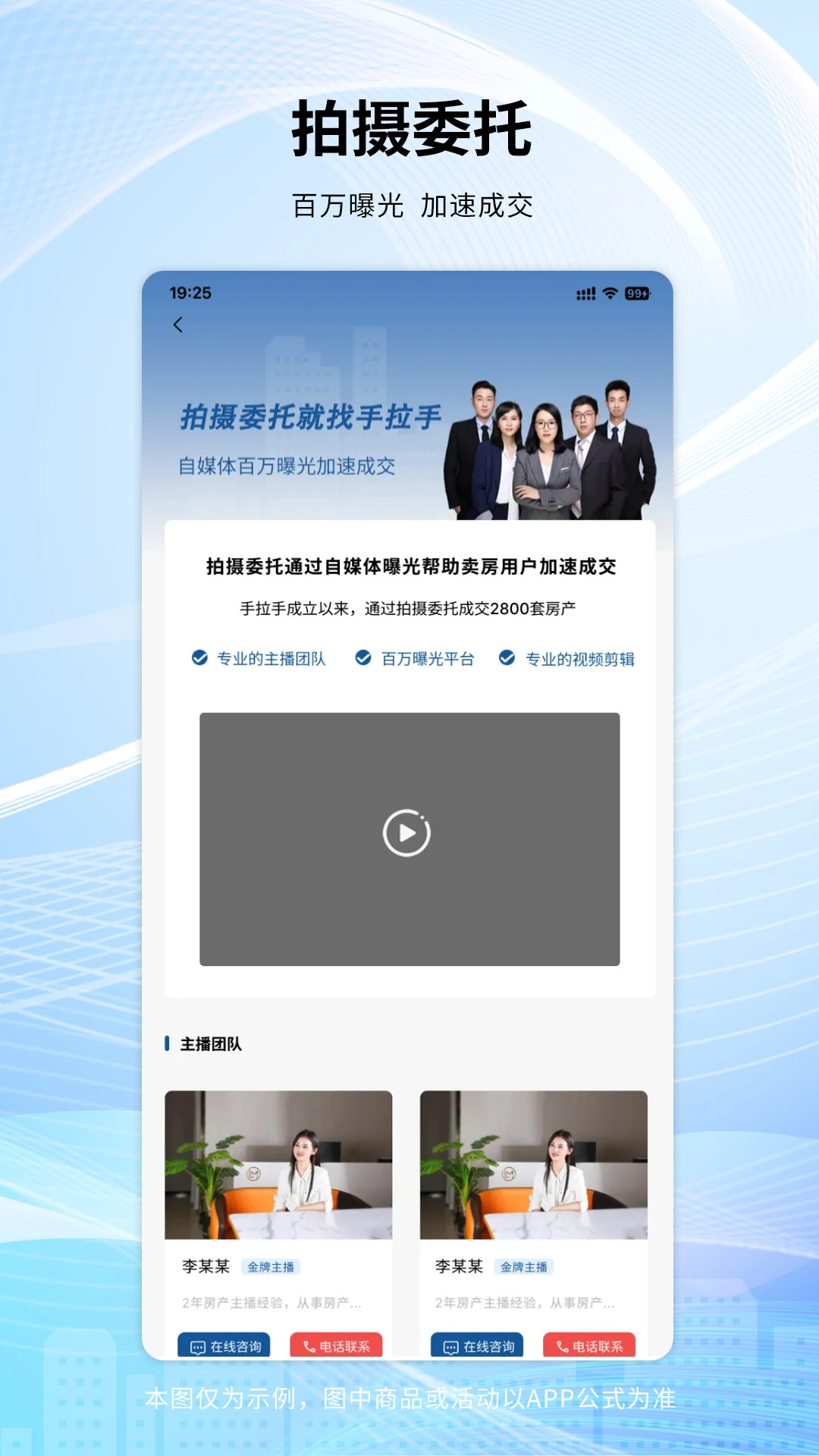 手拉手房产网 手拉手房产网