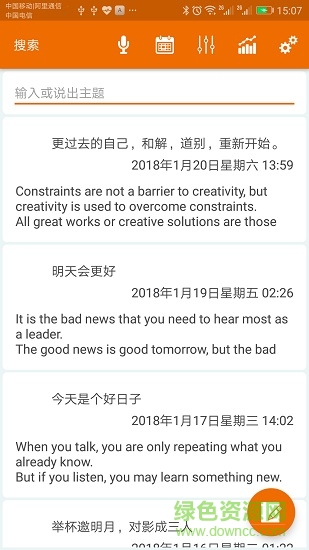 易用日记本easy diary