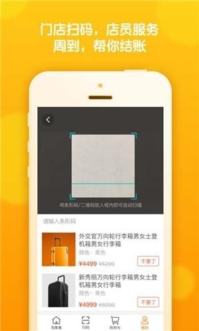 淘集集