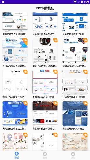 仙女PPT模板 仙女PPT模板