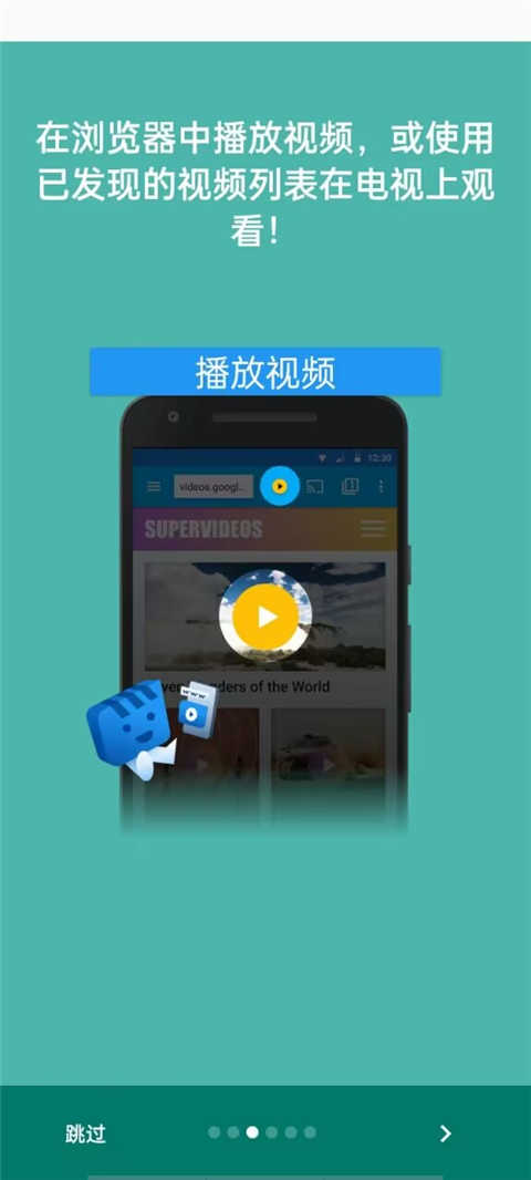 Web Video Caster官方最新版本6.0.1 安卓版