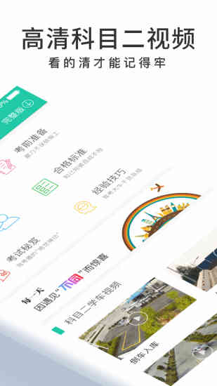 元贝驾考科目二模拟题2022新版