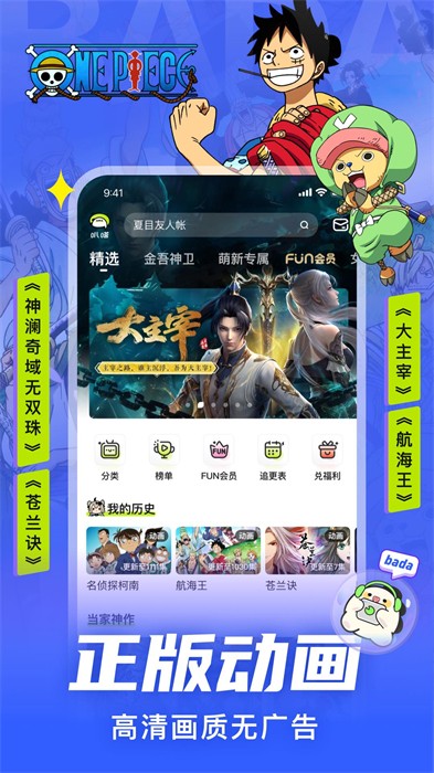 爱奇艺动漫app官方版