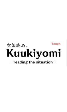 大家一起察言观色