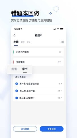 造价师快题库 造价师快题库