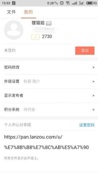 蓝奏云优享版