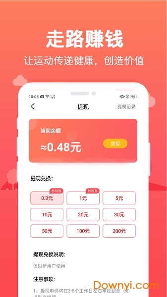 精灵步步赚