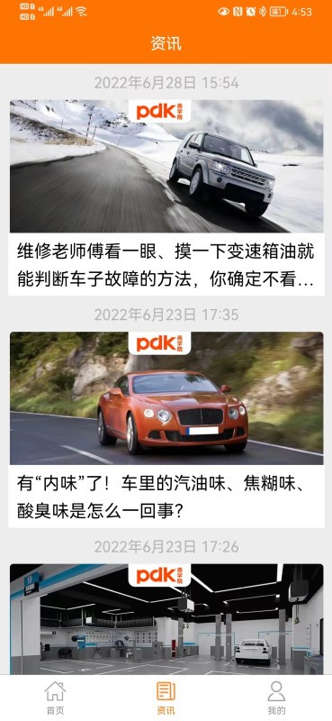 pdk动变速箱养护平台
