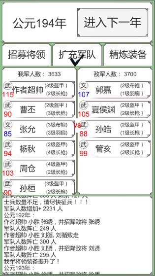 BackToSanGuo(回到三国你还能吃鸡吗)