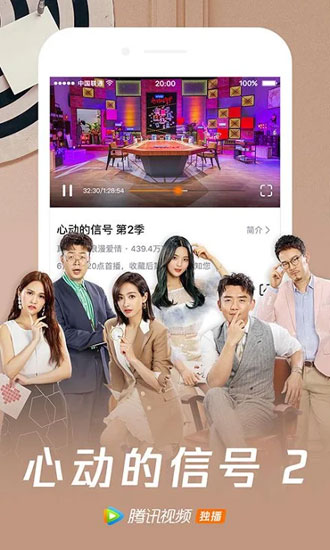 腾讯视频国际版WeTV 安卓版v5.14.6.13100