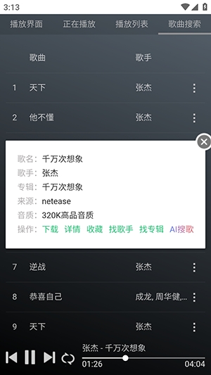 GD音乐台 GD音乐台