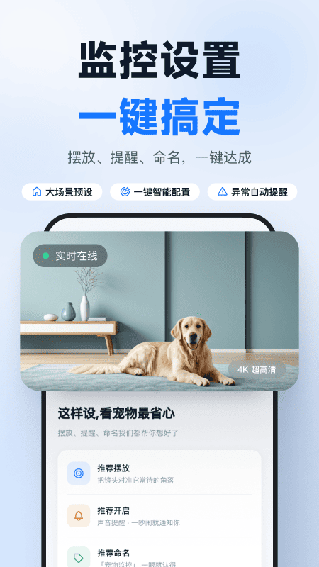 手机监控高清实时看家