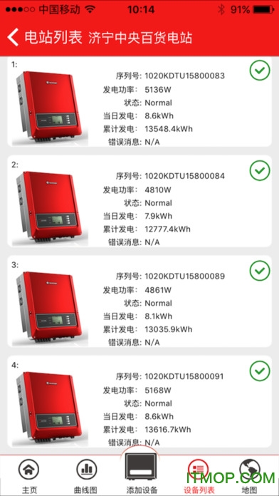 固德威监控app ios版