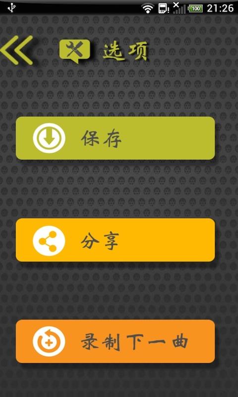 搞笑变声器