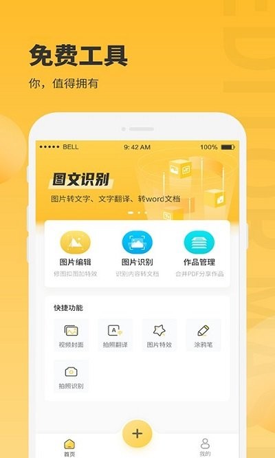 编辑大师