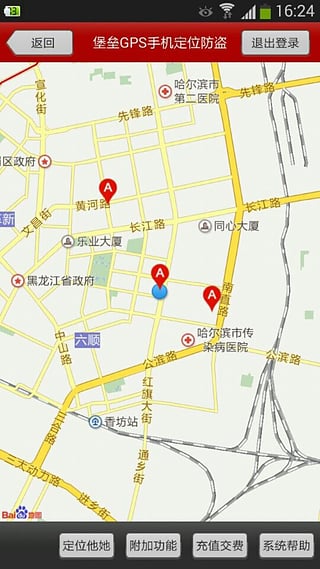 堡垒GPS手机定位防盗