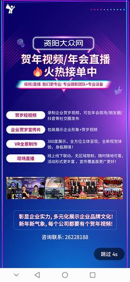 资阳大众网