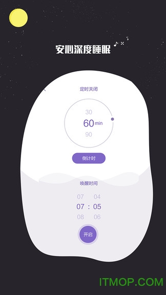 我的睡眠记录