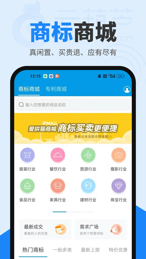 商标查询注册
