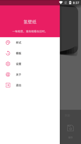 创意氢壁纸