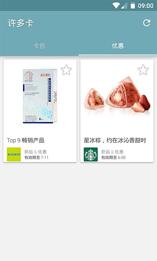 许多卡Stocard最新版