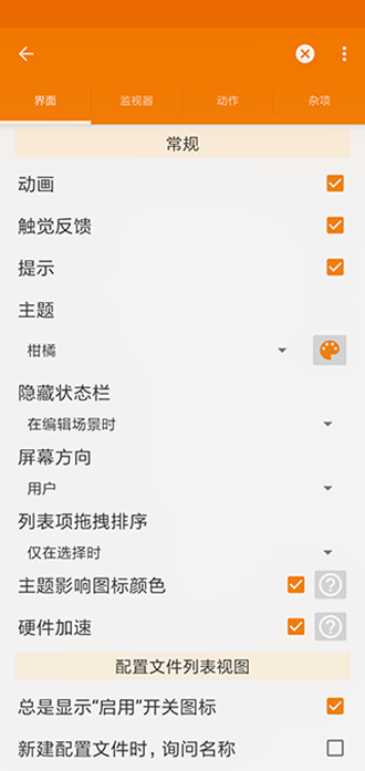 Tasker已付费版 中文版v6.5.11