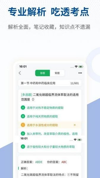 希赛医卫题库 最新版v1.2.6