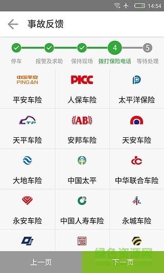 吉利车管家