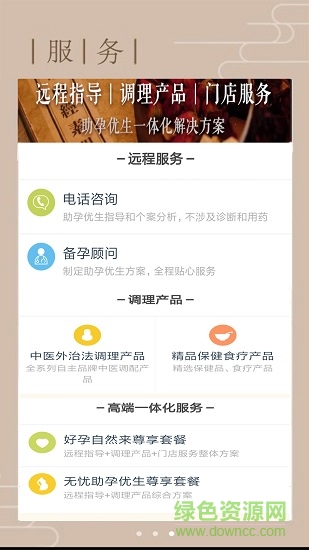 花生备孕怀孕
