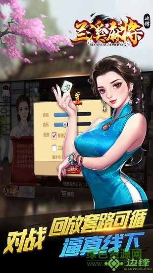 边锋游戏官方版
