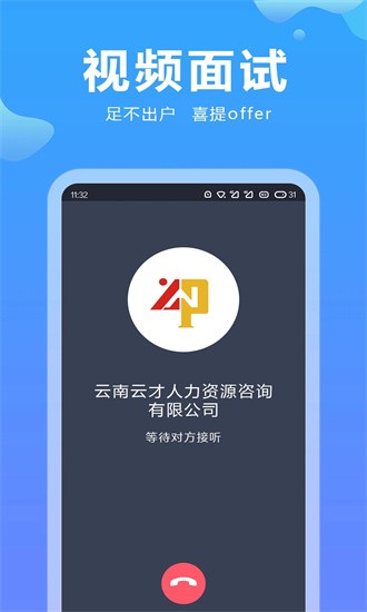 云南招聘网2024官方版