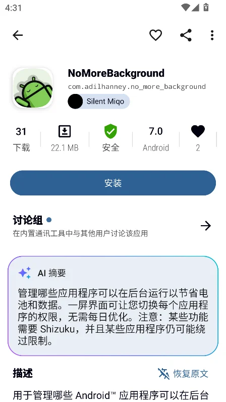 appteka plus最新版2026下载安装WPX 21.0安卓版