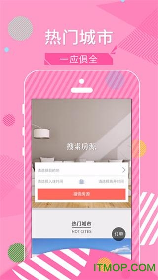 蜜芽短租苹果版