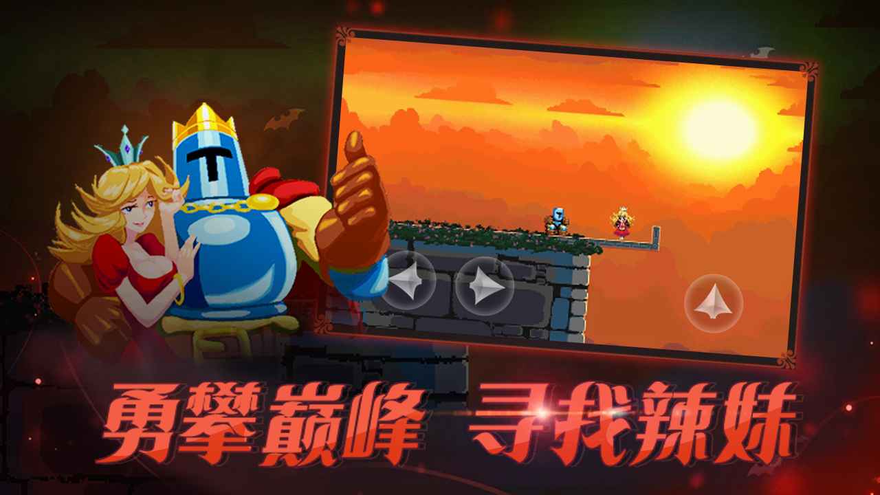 跳跃之王中文正版Jump King1.0.3 跳跃之王中文正版Jump King1.0.3