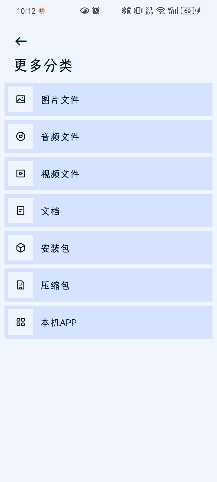 文件传输转移助手