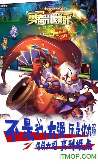 勇者别嚣张