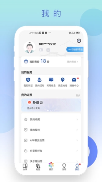 惠姑苏3