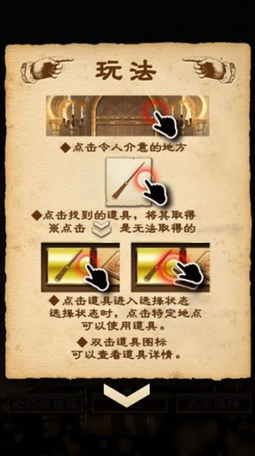 魔法学校与不开之门 魔法学校与不开之门