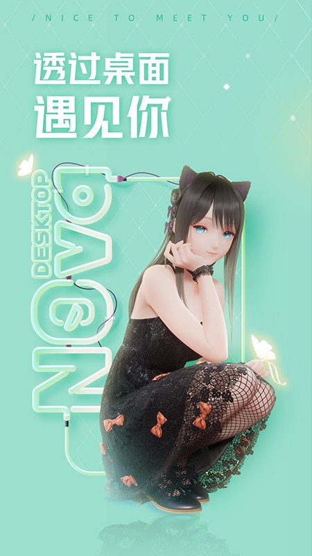 米哈游人工桌面手机版