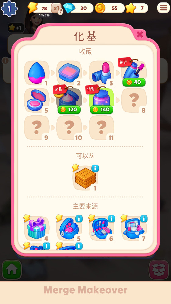 合并与改造最新版 0.1.8安卓版