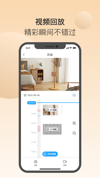清瞳摄像头官方版
