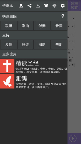 诗歌本精选